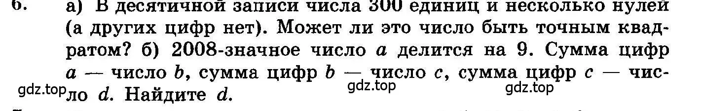 Условие номер 6 (страница 314) гдз по алгебре 10-11 класс Колмогоров, Абрамов, учебник