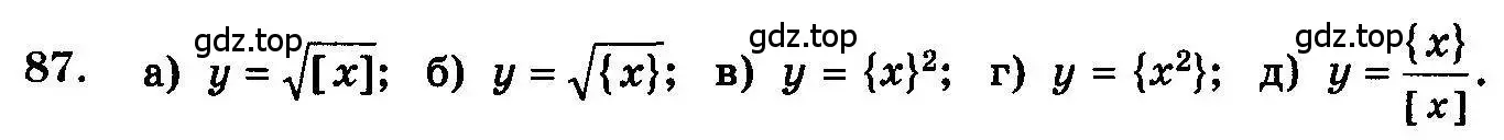 Условие номер 87 (страница 324) гдз по алгебре 10-11 класс Колмогоров, Абрамов, учебник