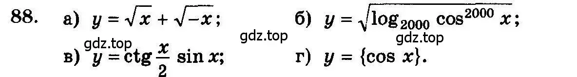 Условие номер 88 (страница 324) гдз по алгебре 10-11 класс Колмогоров, Абрамов, учебник