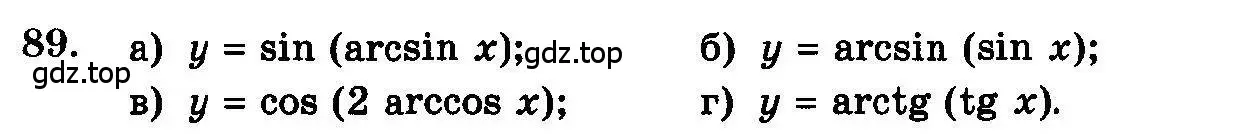 Условие номер 89 (страница 324) гдз по алгебре 10-11 класс Колмогоров, Абрамов, учебник