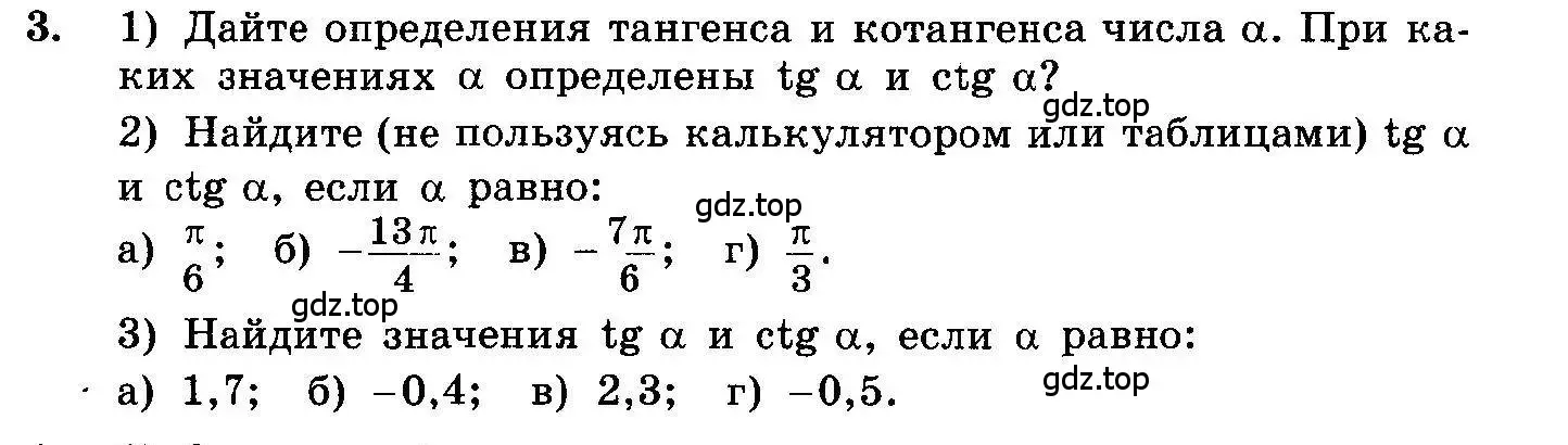 Учебник абрамов 10 11