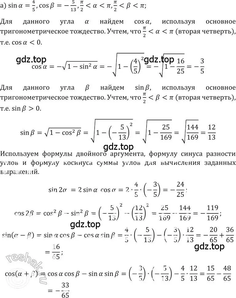 Решение номер 10 (страница 12) гдз по алгебре 10-11 класс Колмогоров, Абрамов, учебник