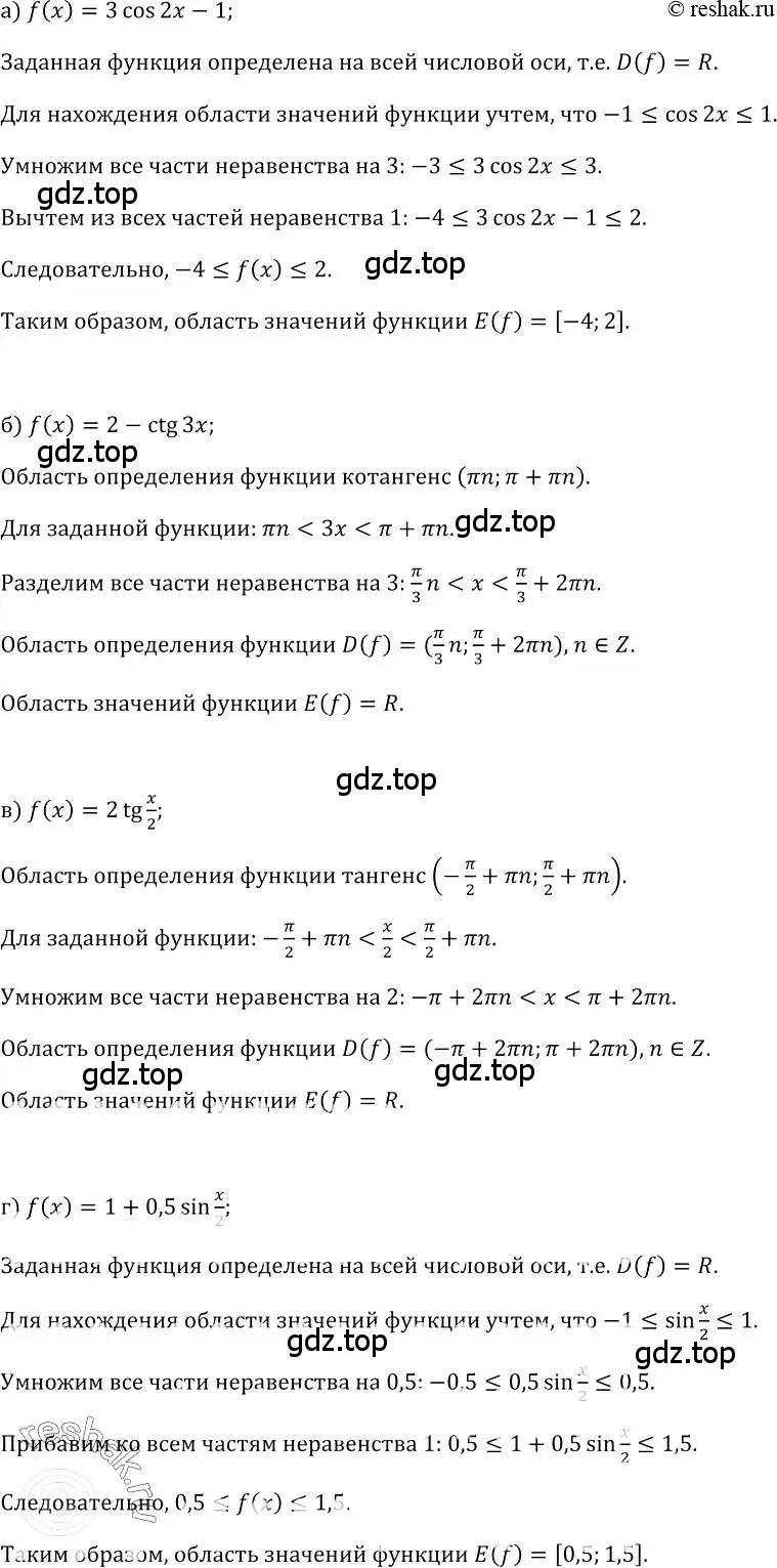 Решение номер 101 (страница 61) гдз по алгебре 10-11 класс Колмогоров, Абрамов, учебник