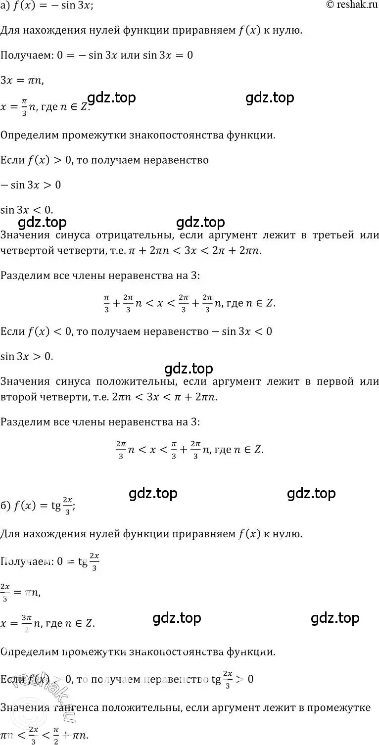 Решение номер 102 (страница 61) гдз по алгебре 10-11 класс Колмогоров, Абрамов, учебник