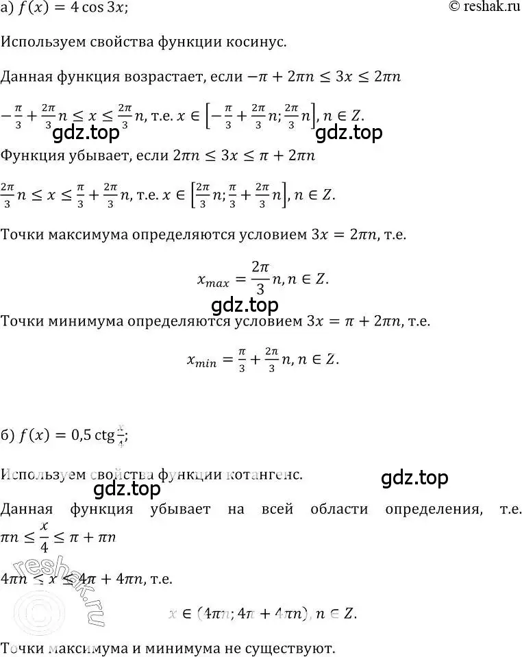 Решение номер 103 (страница 61) гдз по алгебре 10-11 класс Колмогоров, Абрамов, учебник