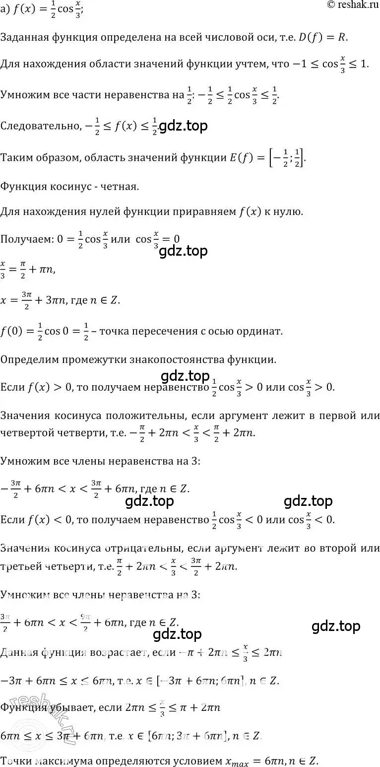 Решение номер 104 (страница 62) гдз по алгебре 10-11 класс Колмогоров, Абрамов, учебник