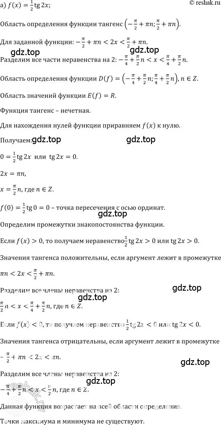 Решение номер 105 (страница 62) гдз по алгебре 10-11 класс Колмогоров, Абрамов, учебник