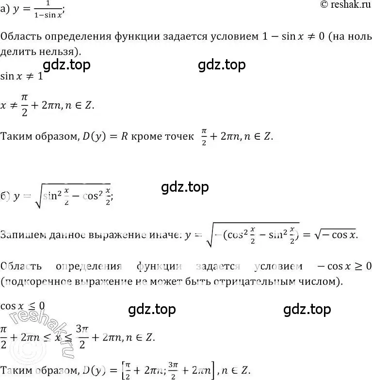 Решение номер 110 (страница 62) гдз по алгебре 10-11 класс Колмогоров, Абрамов, учебник