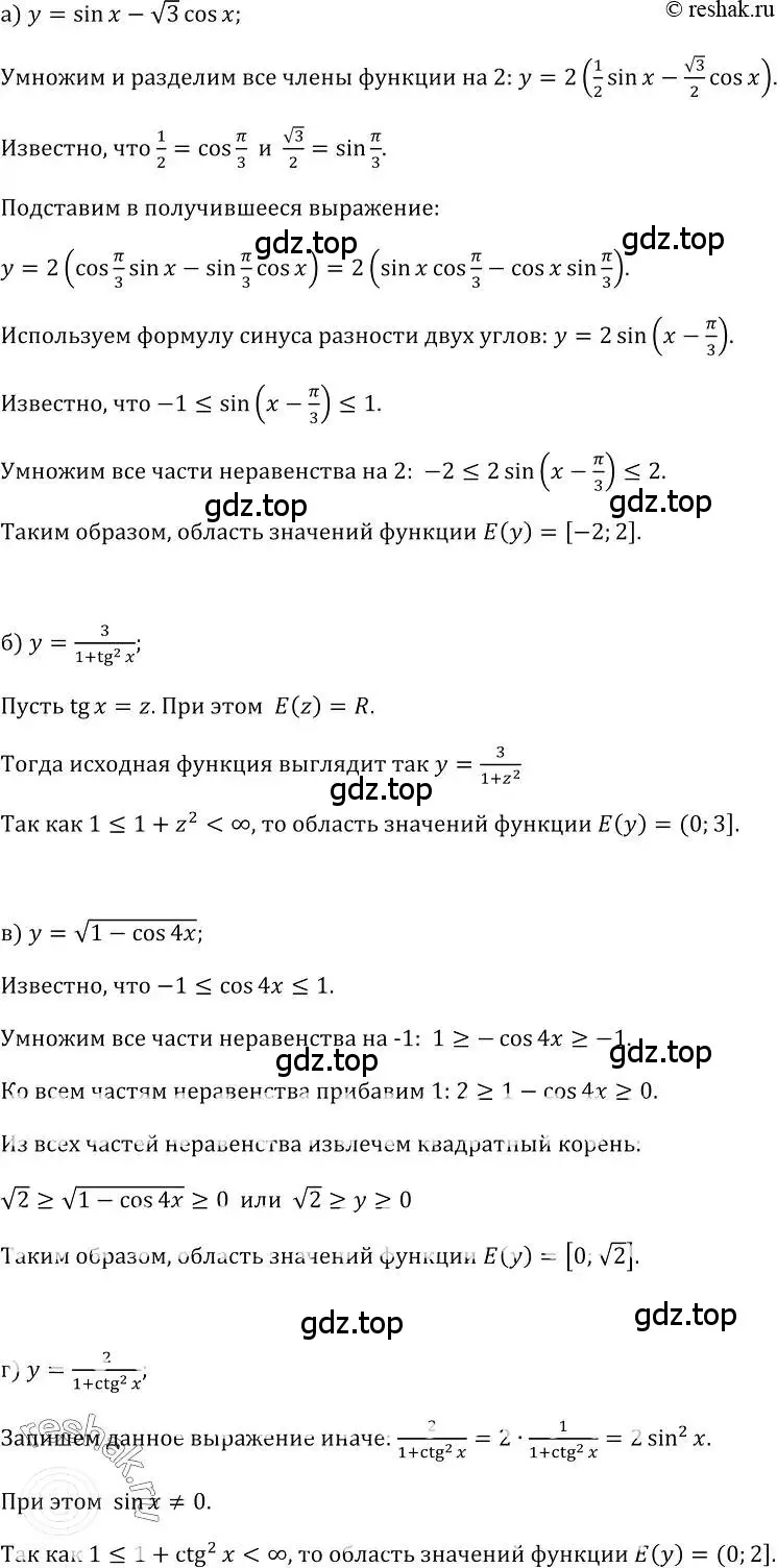 Решение номер 111 (страница 63) гдз по алгебре 10-11 класс Колмогоров, Абрамов, учебник