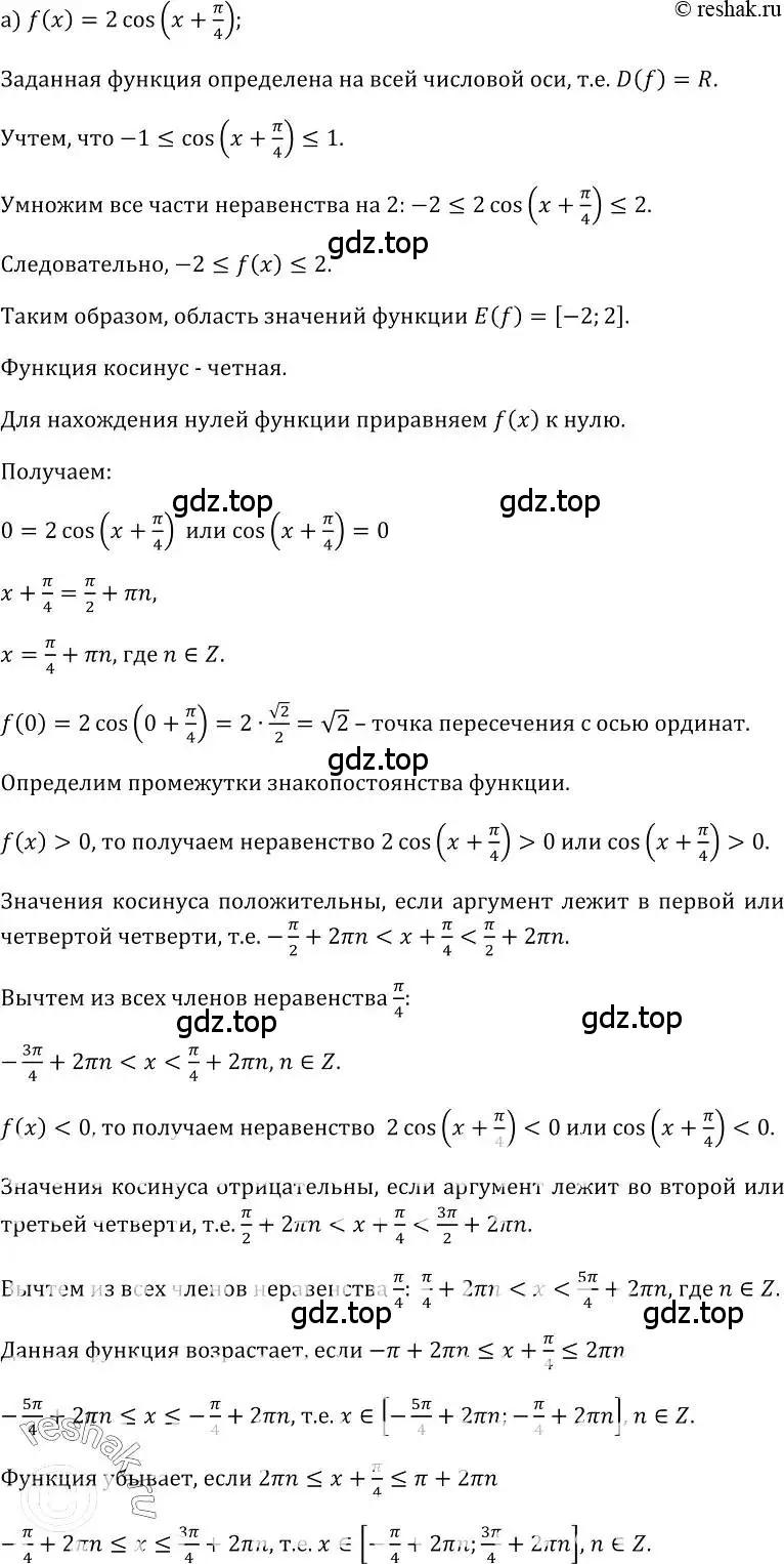 Решение номер 112 (страница 63) гдз по алгебре 10-11 класс Колмогоров, Абрамов, учебник