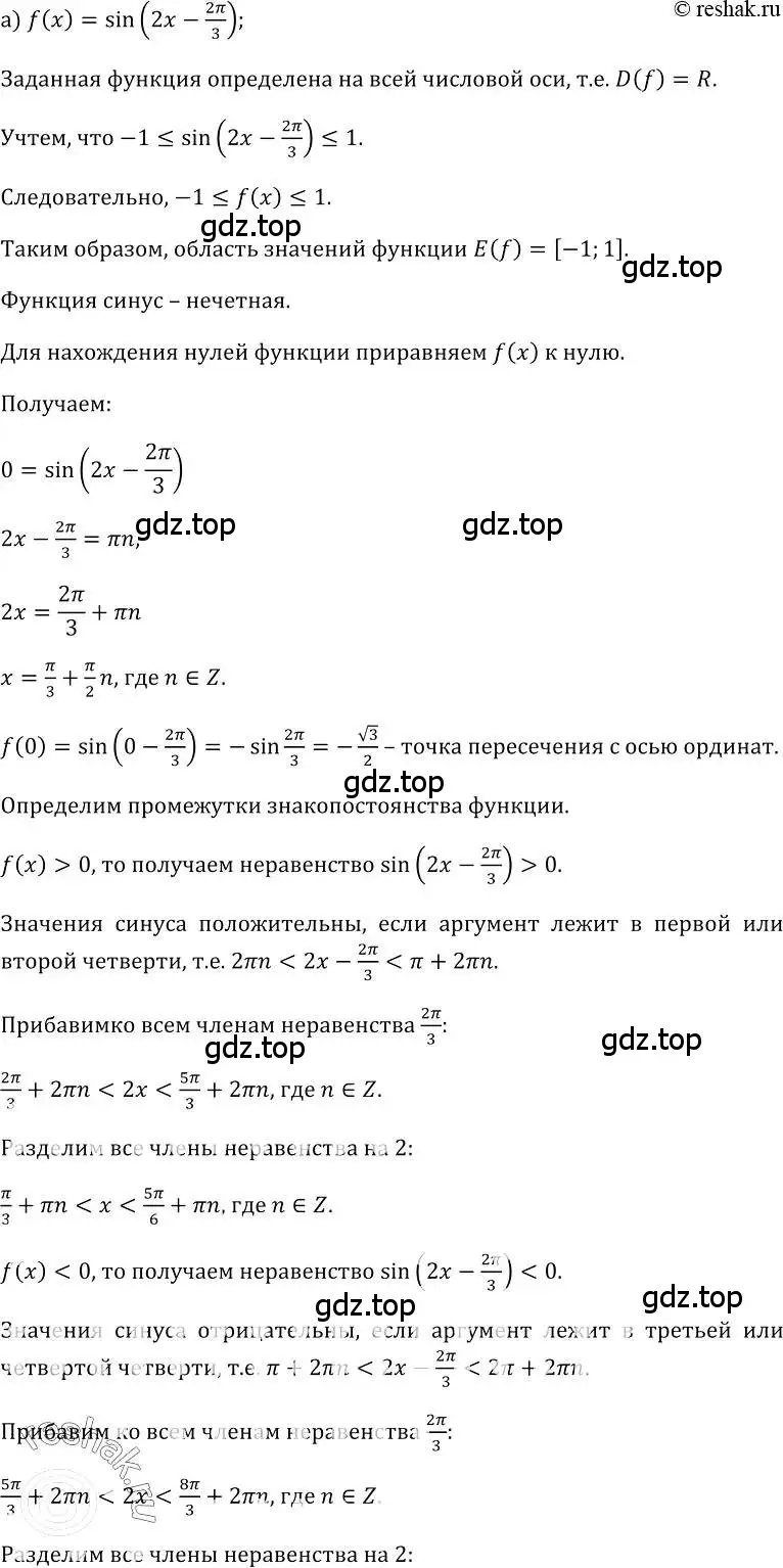 Решение номер 113 (страница 63) гдз по алгебре 10-11 класс Колмогоров, Абрамов, учебник