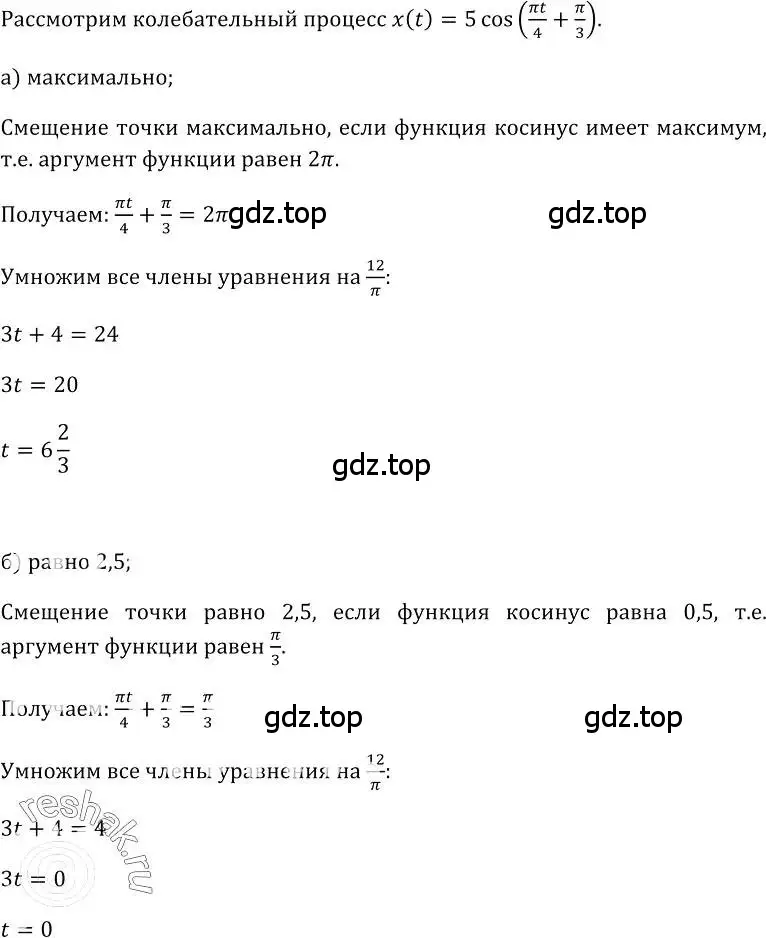 Решение номер 115 (страница 64) гдз по алгебре 10-11 класс Колмогоров, Абрамов, учебник