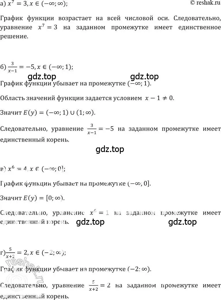 Решение номер 116 (страница 67) гдз по алгебре 10-11 класс Колмогоров, Абрамов, учебник