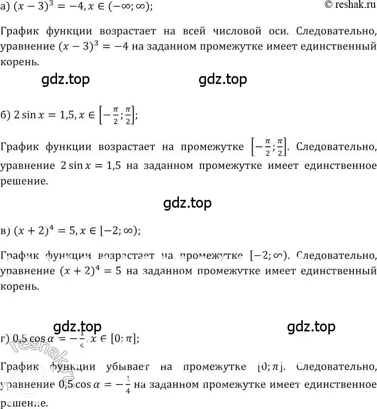 Решение номер 117 (страница 67) гдз по алгебре 10-11 класс Колмогоров, Абрамов, учебник