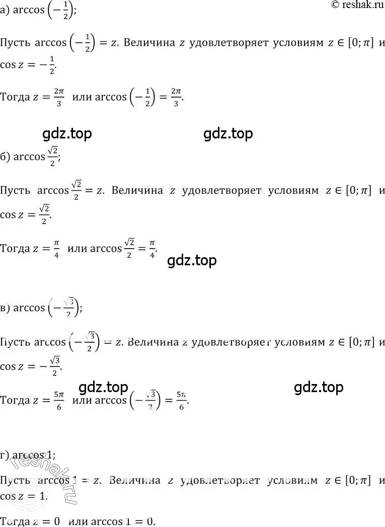 Решение номер 122 (страница 68) гдз по алгебре 10-11 класс Колмогоров, Абрамов, учебник