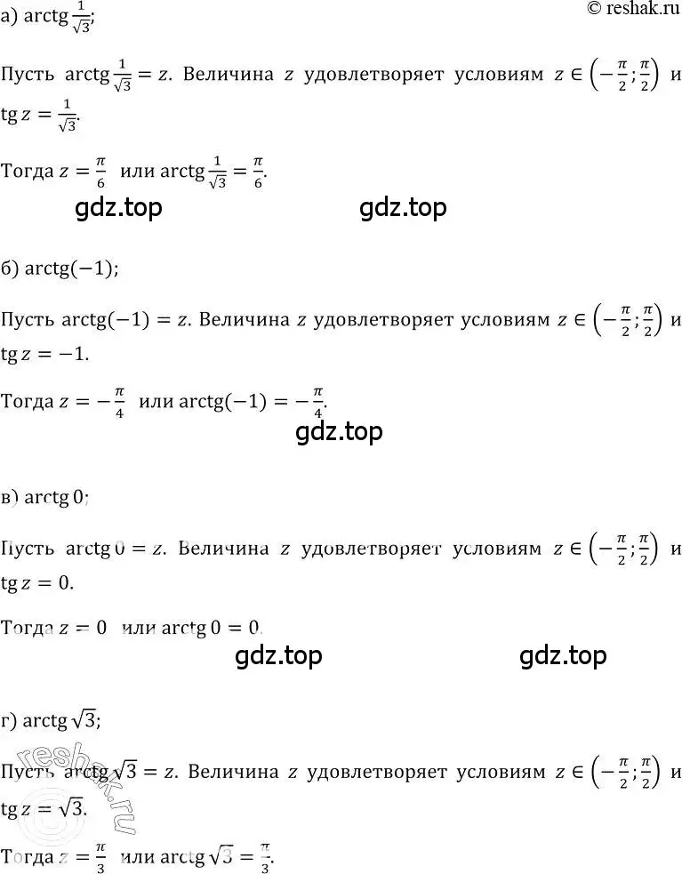 Решение номер 123 (страница 68) гдз по алгебре 10-11 класс Колмогоров, Абрамов, учебник