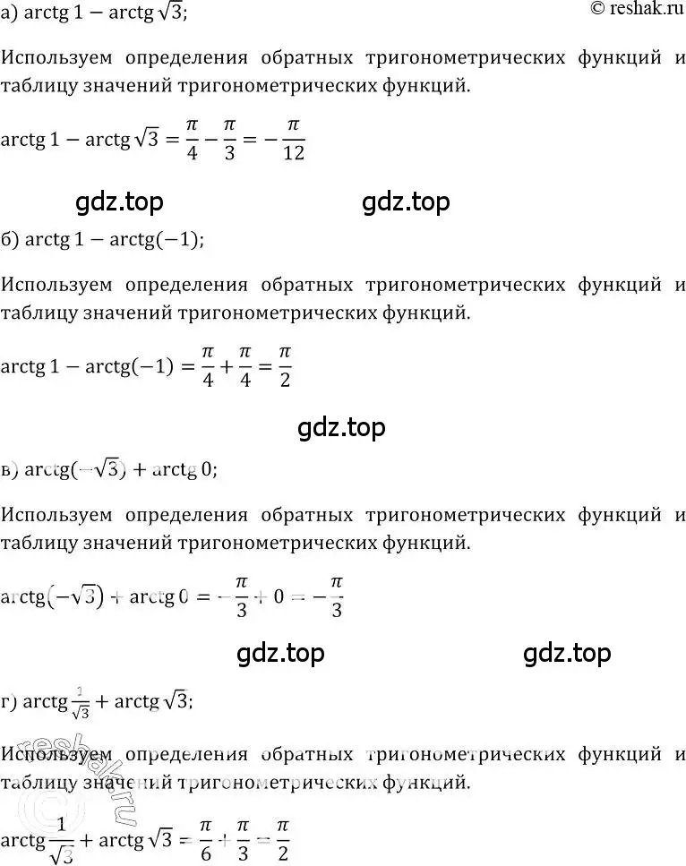 Решение номер 128 (страница 68) гдз по алгебре 10-11 класс Колмогоров, Абрамов, учебник