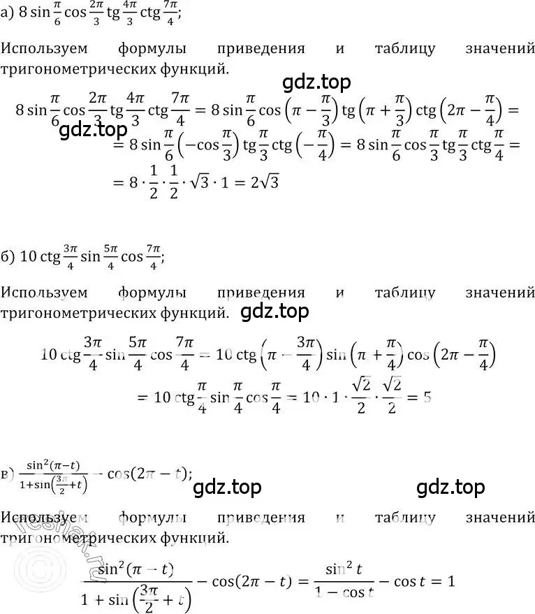 Решение номер 13 (страница 12) гдз по алгебре 10-11 класс Колмогоров, Абрамов, учебник