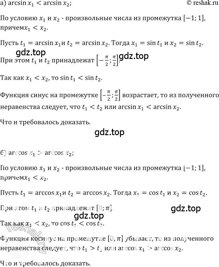 Решение номер 132 (страница 69) гдз по алгебре 10-11 класс Колмогоров, Абрамов, учебник