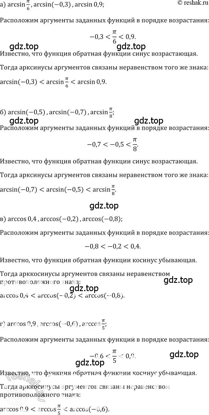 Решение номер 134 (страница 69) гдз по алгебре 10-11 класс Колмогоров, Абрамов, учебник