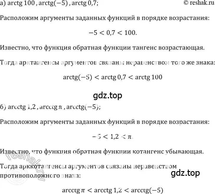 Решение номер 135 (страница 69) гдз по алгебре 10-11 класс Колмогоров, Абрамов, учебник