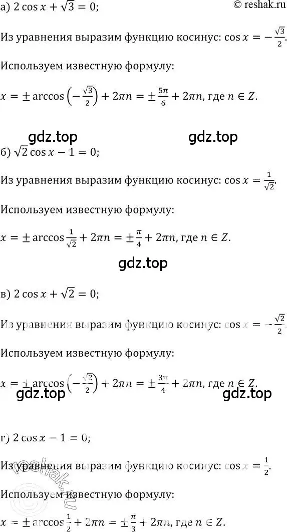 Решение номер 137 (страница 74) гдз по алгебре 10-11 класс Колмогоров, Абрамов, учебник