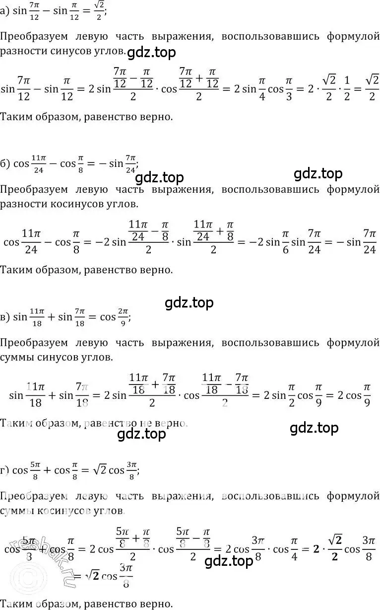 Решение номер 14 (страница 12) гдз по алгебре 10-11 класс Колмогоров, Абрамов, учебник