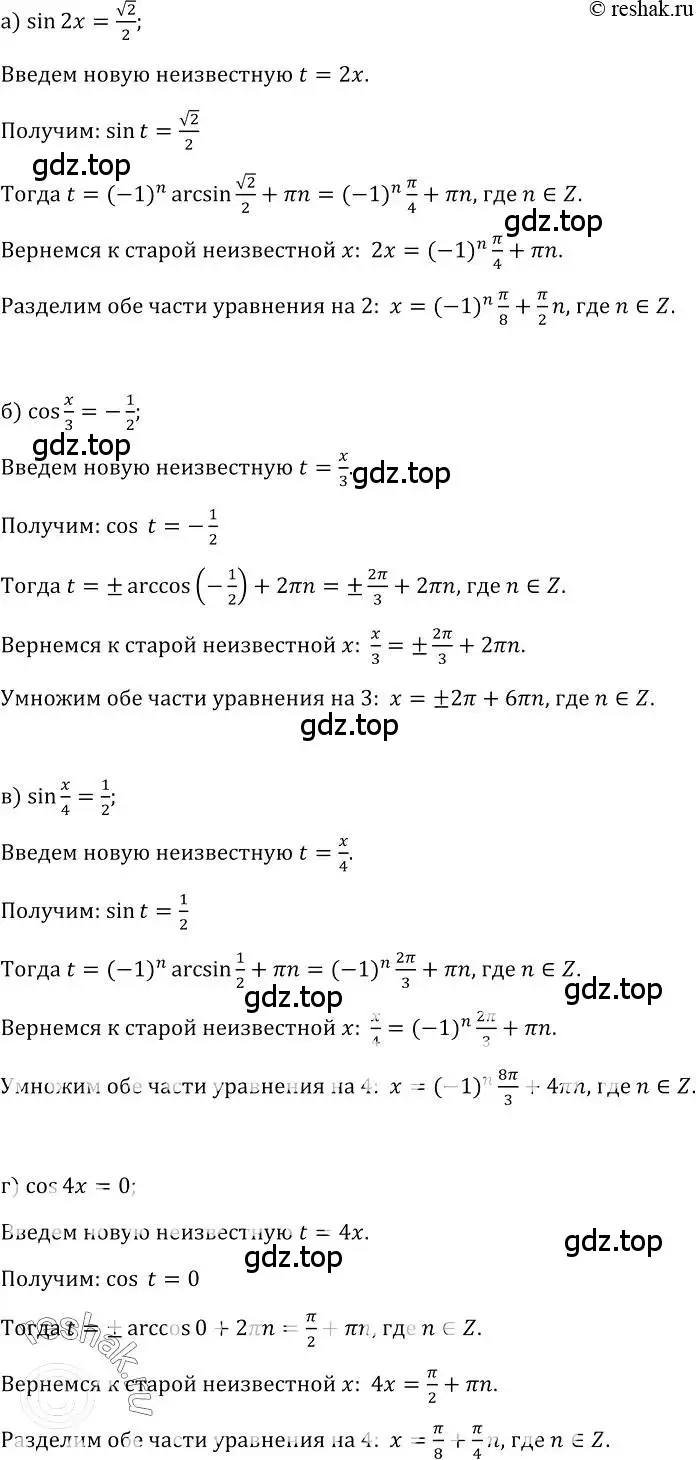 Решение номер 142 (страница 74) гдз по алгебре 10-11 класс Колмогоров, Абрамов, учебник