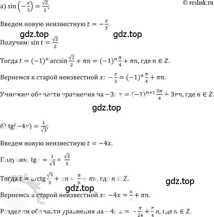 Решение номер 144 (страница 74) гдз по алгебре 10-11 класс Колмогоров, Абрамов, учебник