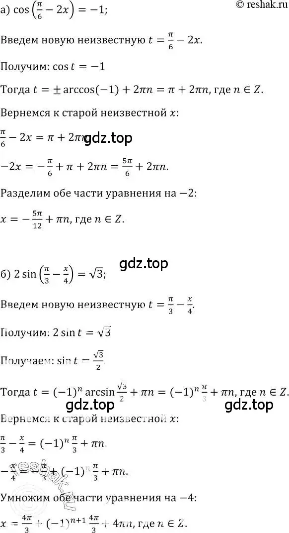 Решение номер 146 (страница 75) гдз по алгебре 10-11 класс Колмогоров, Абрамов, учебник