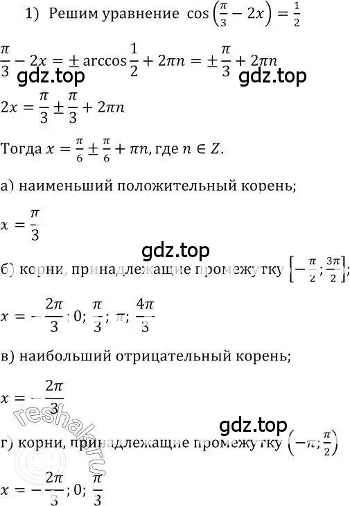 Решение номер 149 (страница 75) гдз по алгебре 10-11 класс Колмогоров, Абрамов, учебник