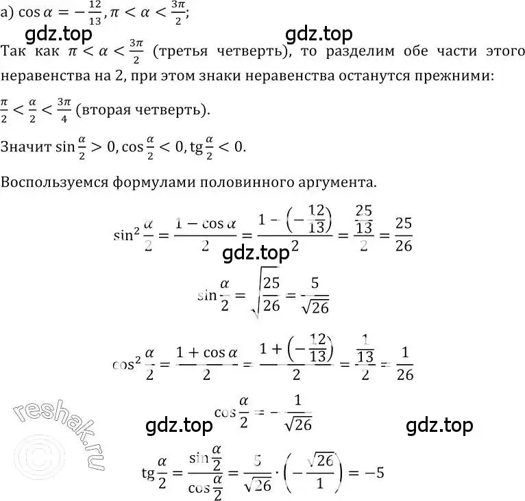 Решение номер 15 (страница 13) гдз по алгебре 10-11 класс Колмогоров, Абрамов, учебник