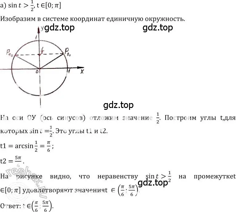 Решение номер 151 (страница 79) гдз по алгебре 10-11 класс Колмогоров, Абрамов, учебник