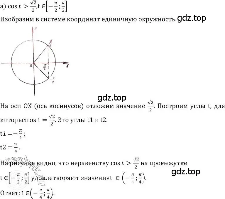 Решение номер 152 (страница 79) гдз по алгебре 10-11 класс Колмогоров, Абрамов, учебник