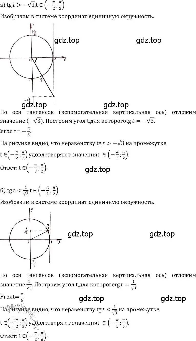 Решение номер 153 (страница 79) гдз по алгебре 10-11 класс Колмогоров, Абрамов, учебник