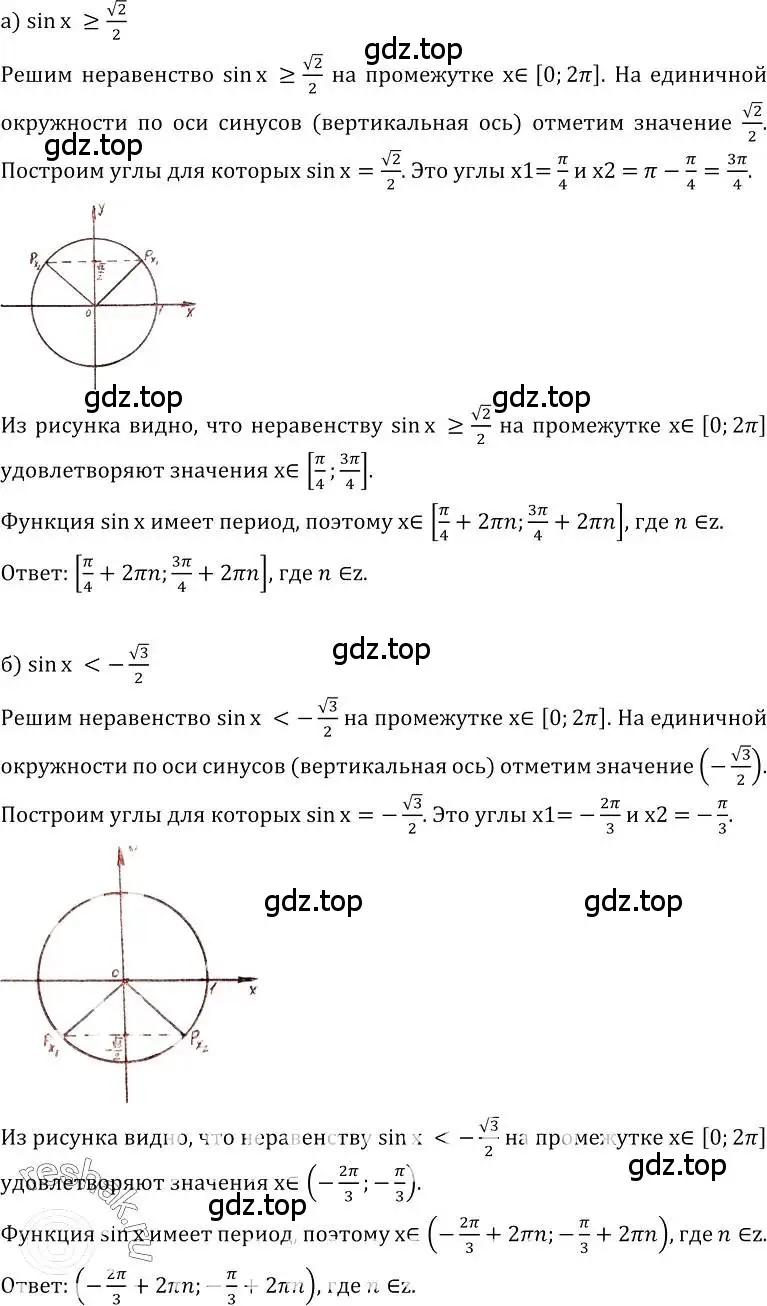 Решение номер 154 (страница 80) гдз по алгебре 10-11 класс Колмогоров, Абрамов, учебник