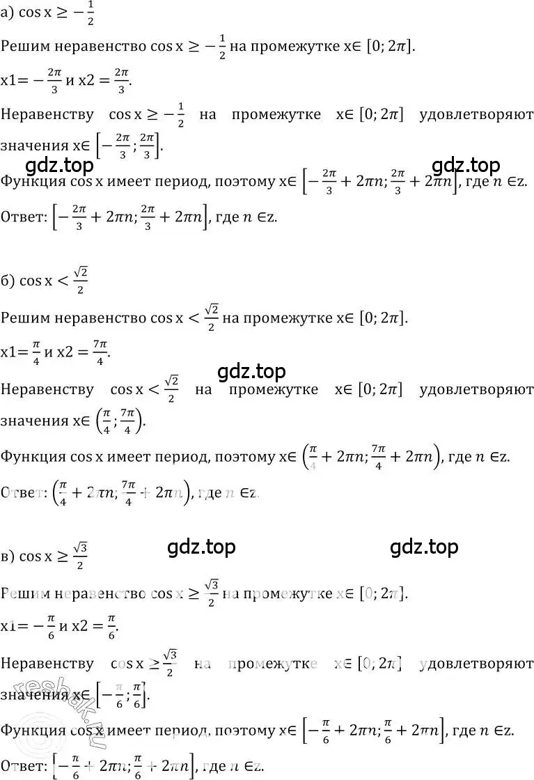 Решение номер 155 (страница 80) гдз по алгебре 10-11 класс Колмогоров, Абрамов, учебник