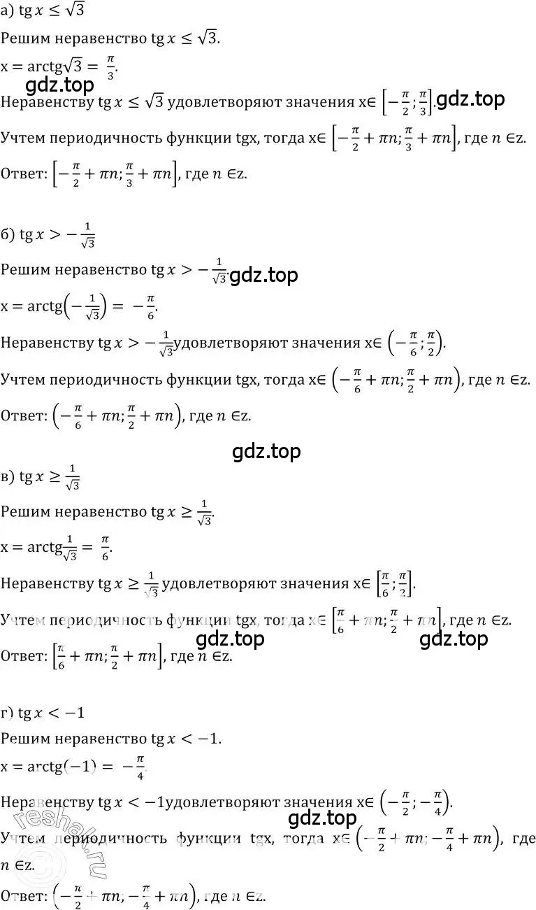 Решение номер 156 (страница 80) гдз по алгебре 10-11 класс Колмогоров, Абрамов, учебник