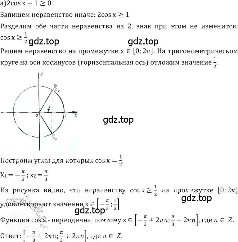 Решение номер 157 (страница 80) гдз по алгебре 10-11 класс Колмогоров, Абрамов, учебник