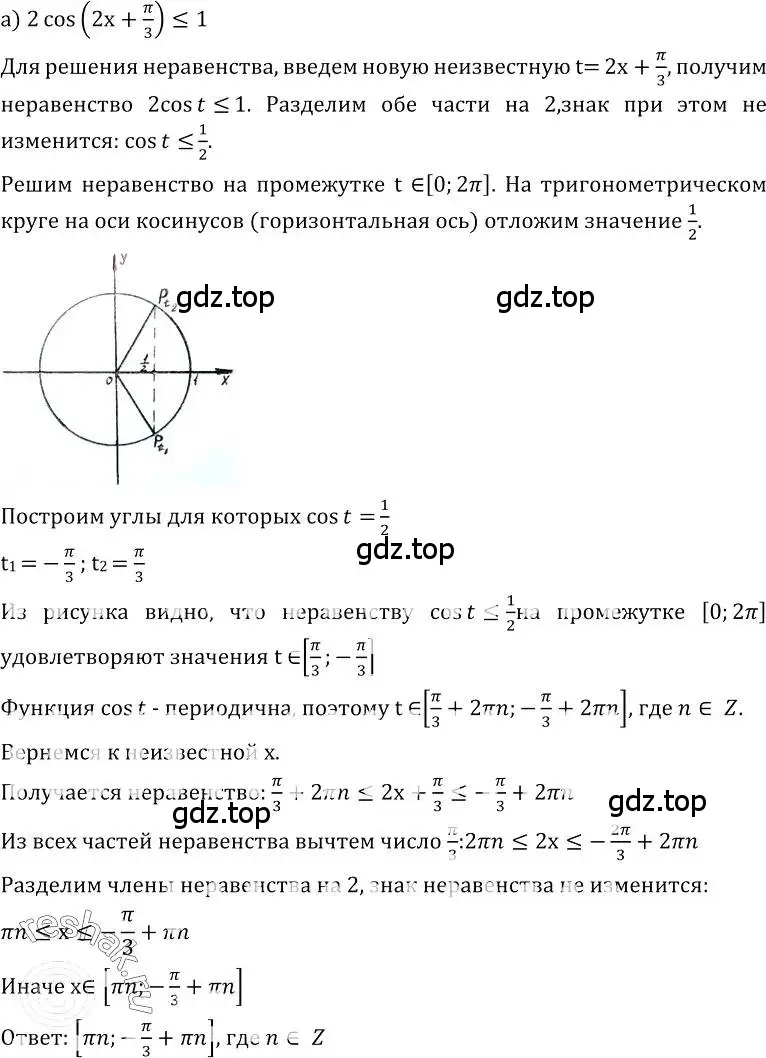 Решение номер 159 (страница 80) гдз по алгебре 10-11 класс Колмогоров, Абрамов, учебник