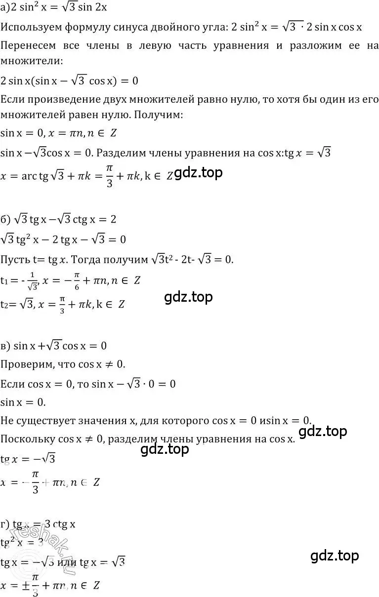 Решение номер 171 (страница 84) гдз по алгебре 10-11 класс Колмогоров, Абрамов, учебник