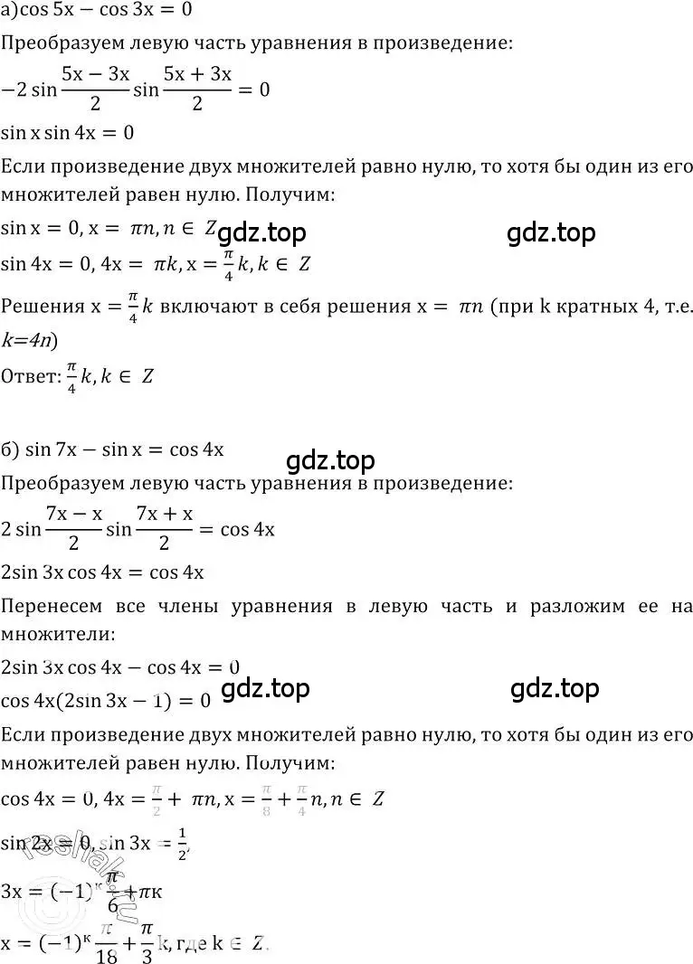 Решение номер 174 (страница 84) гдз по алгебре 10-11 класс Колмогоров, Абрамов, учебник