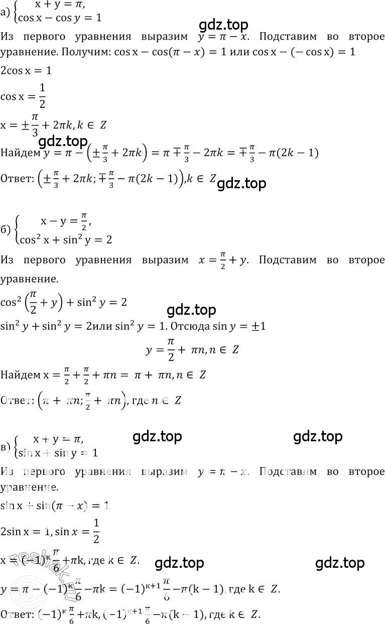 Решение номер 175 (страница 84) гдз по алгебре 10-11 класс Колмогоров, Абрамов, учебник