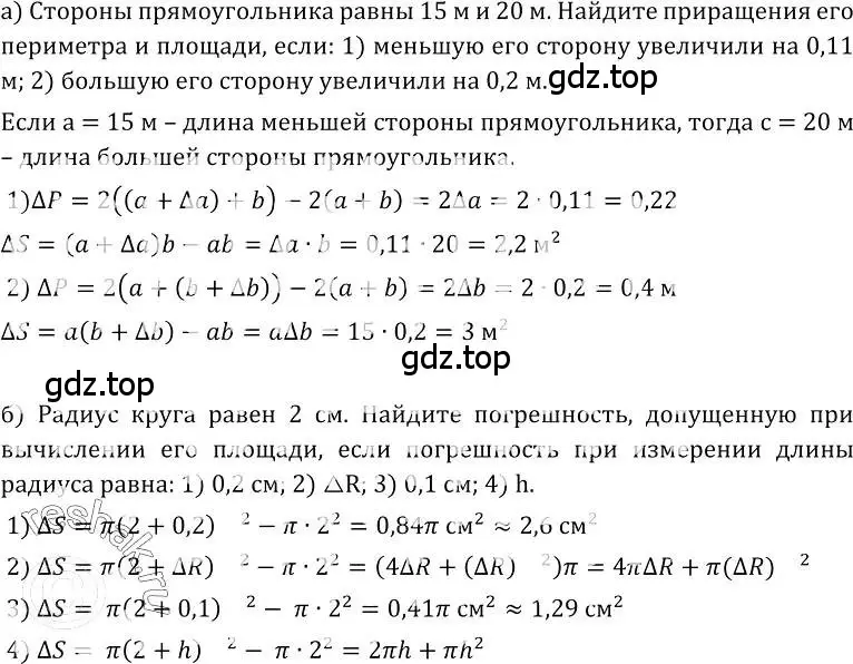 Решение номер 177 (страница 99) гдз по алгебре 10-11 класс Колмогоров, Абрамов, учебник