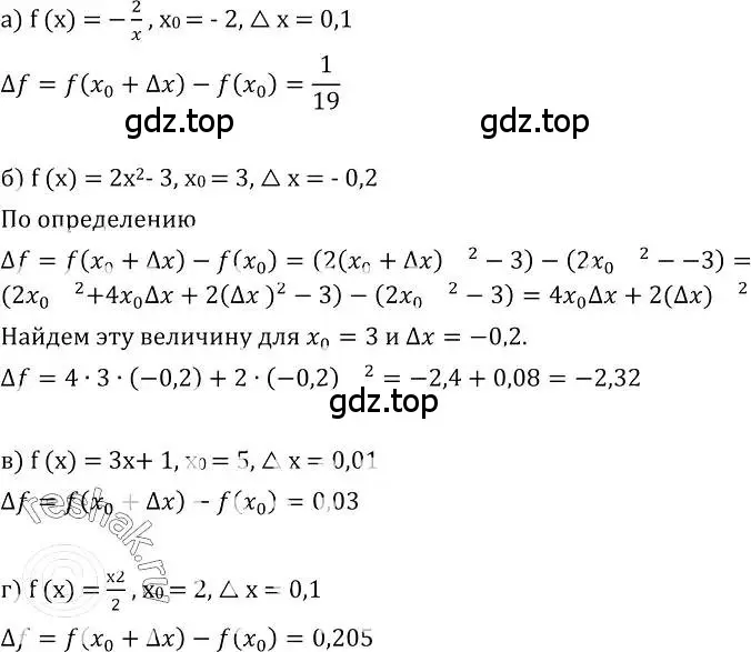 Решение номер 178 (страница 99) гдз по алгебре 10-11 класс Колмогоров, Абрамов, учебник