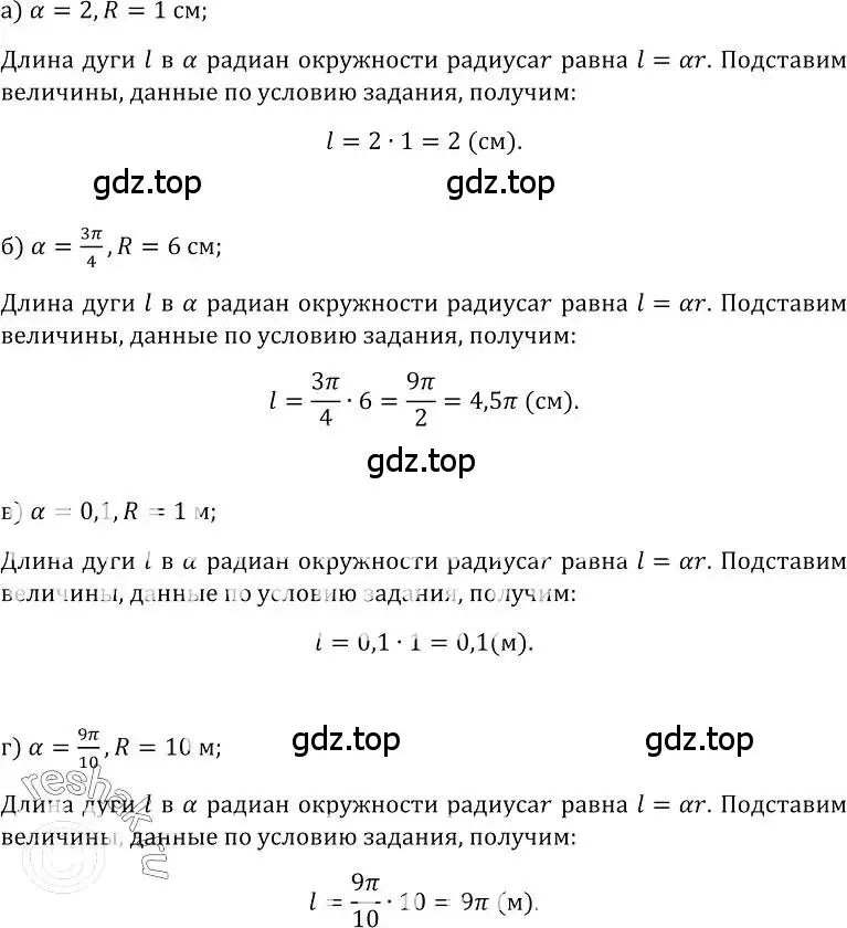 Решение номер 18 (страница 13) гдз по алгебре 10-11 класс Колмогоров, Абрамов, учебник