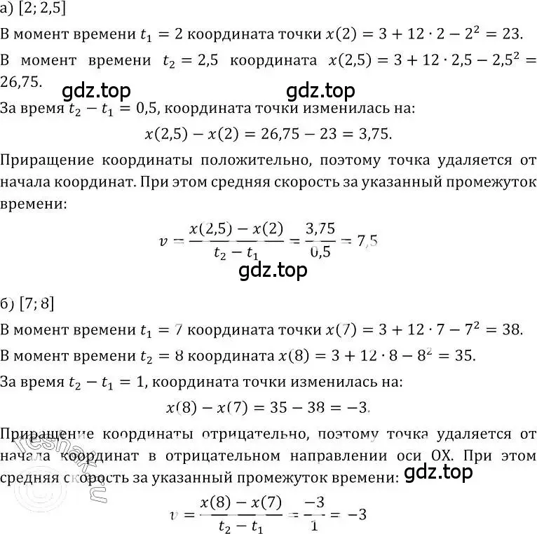 Решение номер 182 (страница 100) гдз по алгебре 10-11 класс Колмогоров, Абрамов, учебник