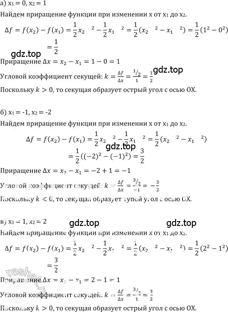 Решение номер 184 (страница 100) гдз по алгебре 10-11 класс Колмогоров, Абрамов, учебник