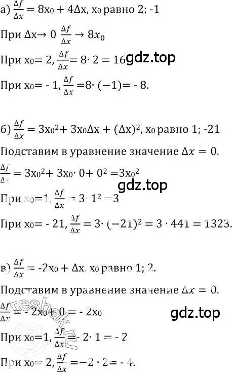 Решение номер 192 (страница 107) гдз по алгебре 10-11 класс Колмогоров, Абрамов, учебник