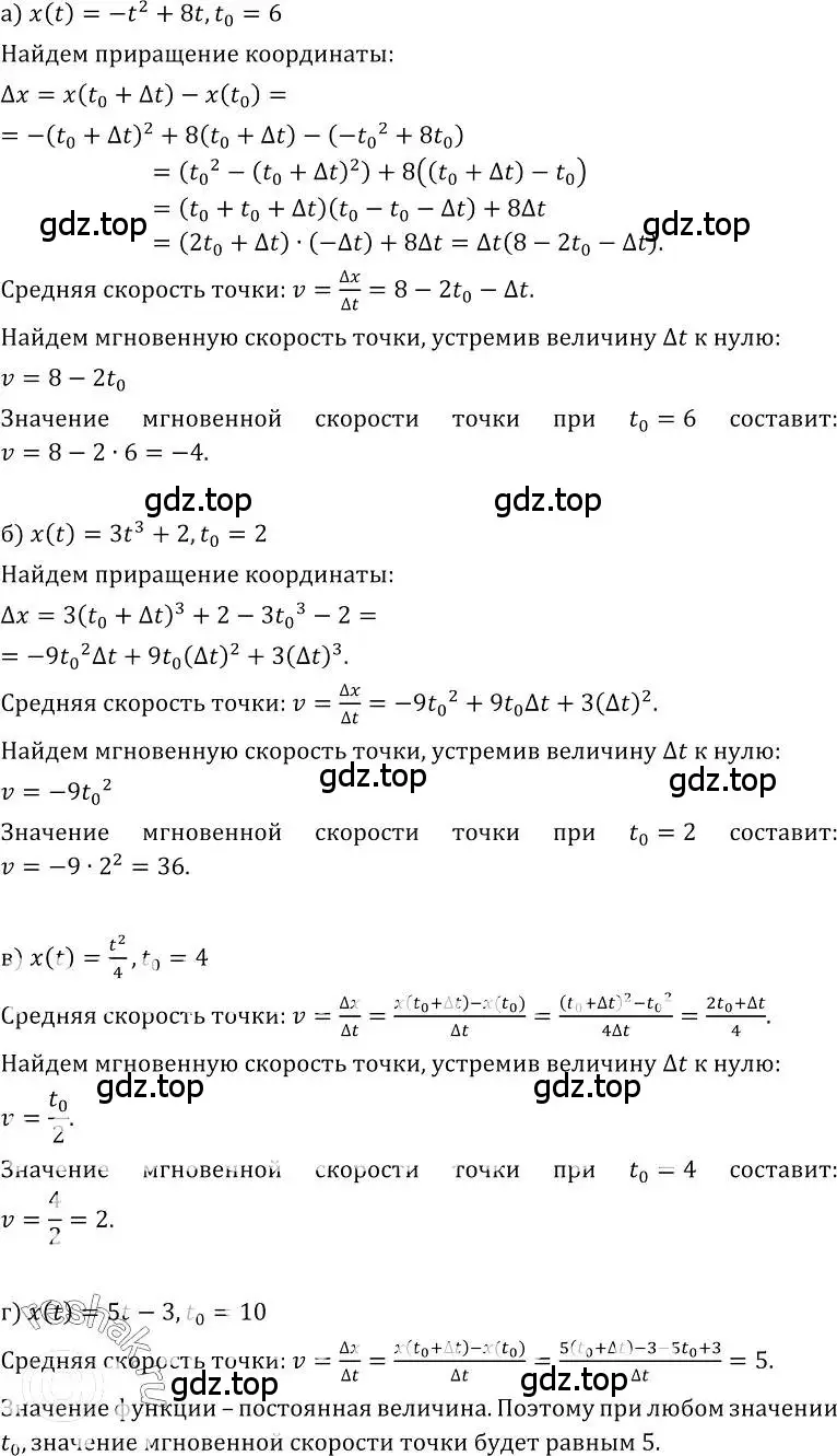 Решение номер 196 (страница 108) гдз по алгебре 10-11 класс Колмогоров, Абрамов, учебник